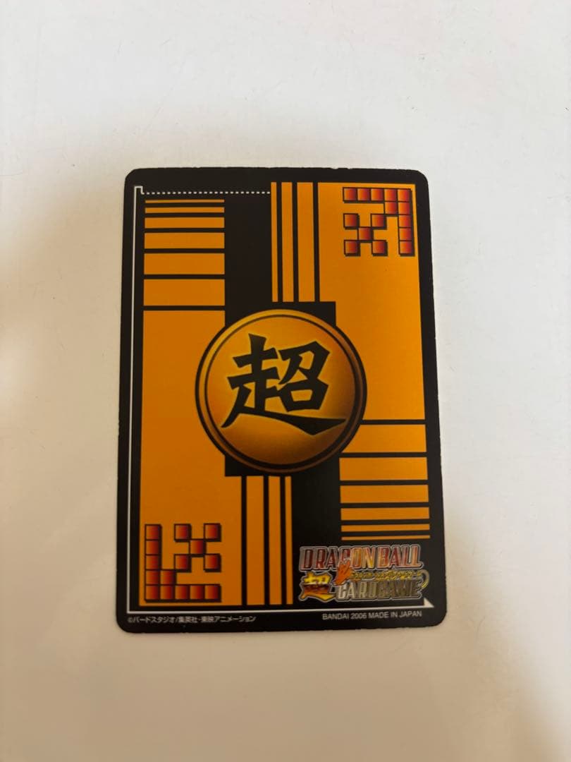 腕組みベジット爆レア　ドラゴンボール超カードゲーム