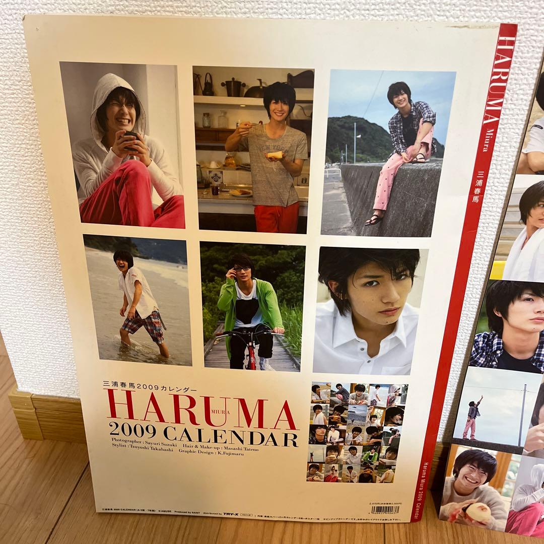 三浦春馬　2009カレンダー　おまけポスターつき