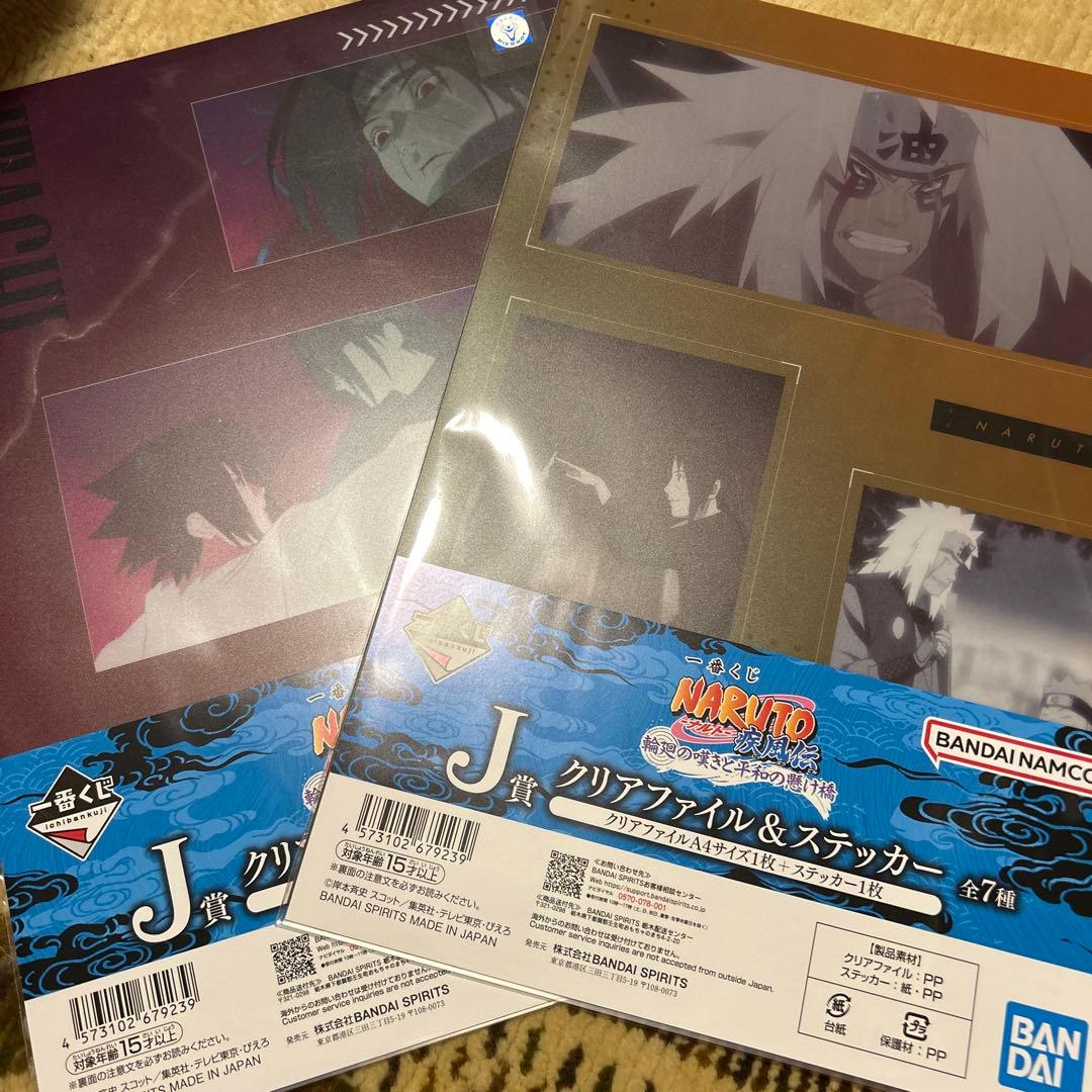 自来也 フィギュア & ナルト タオル・クリアファイル セット