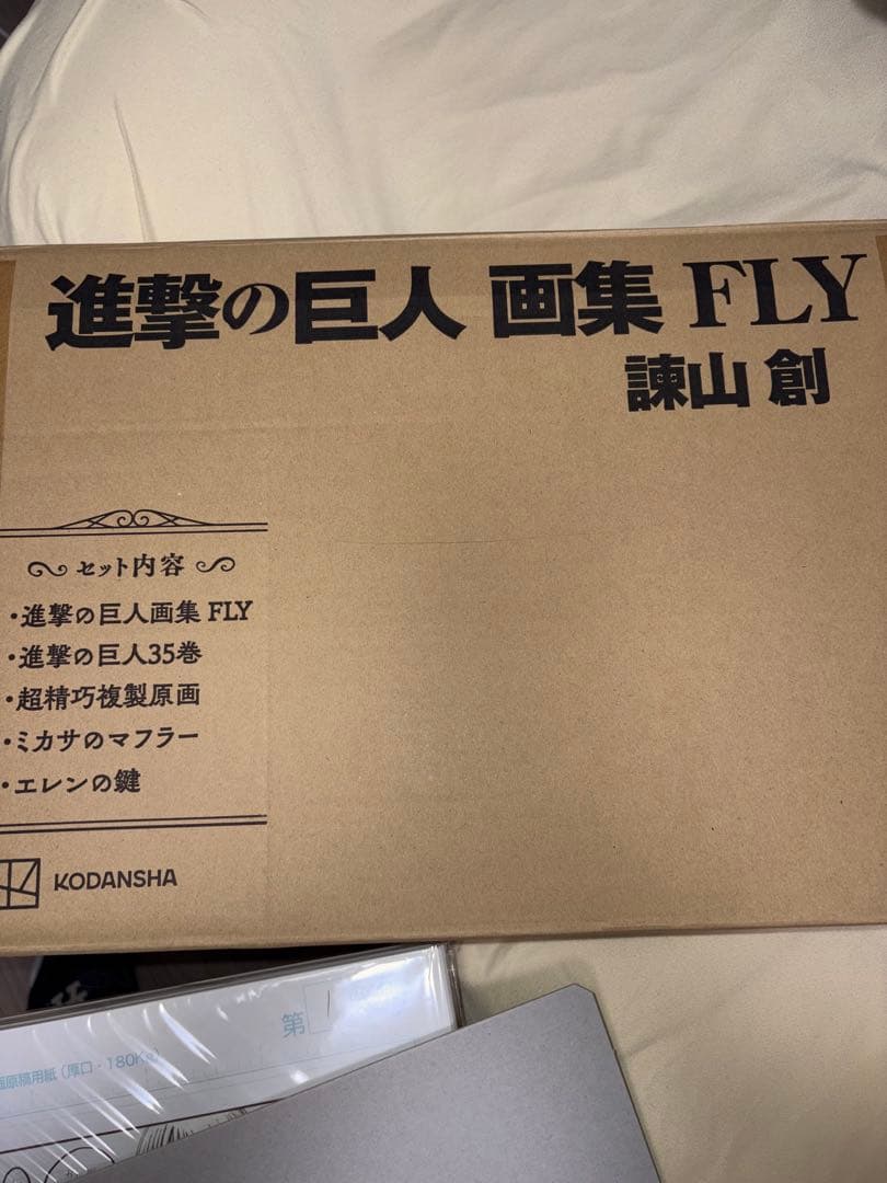 進撃の巨人　画集　FLY