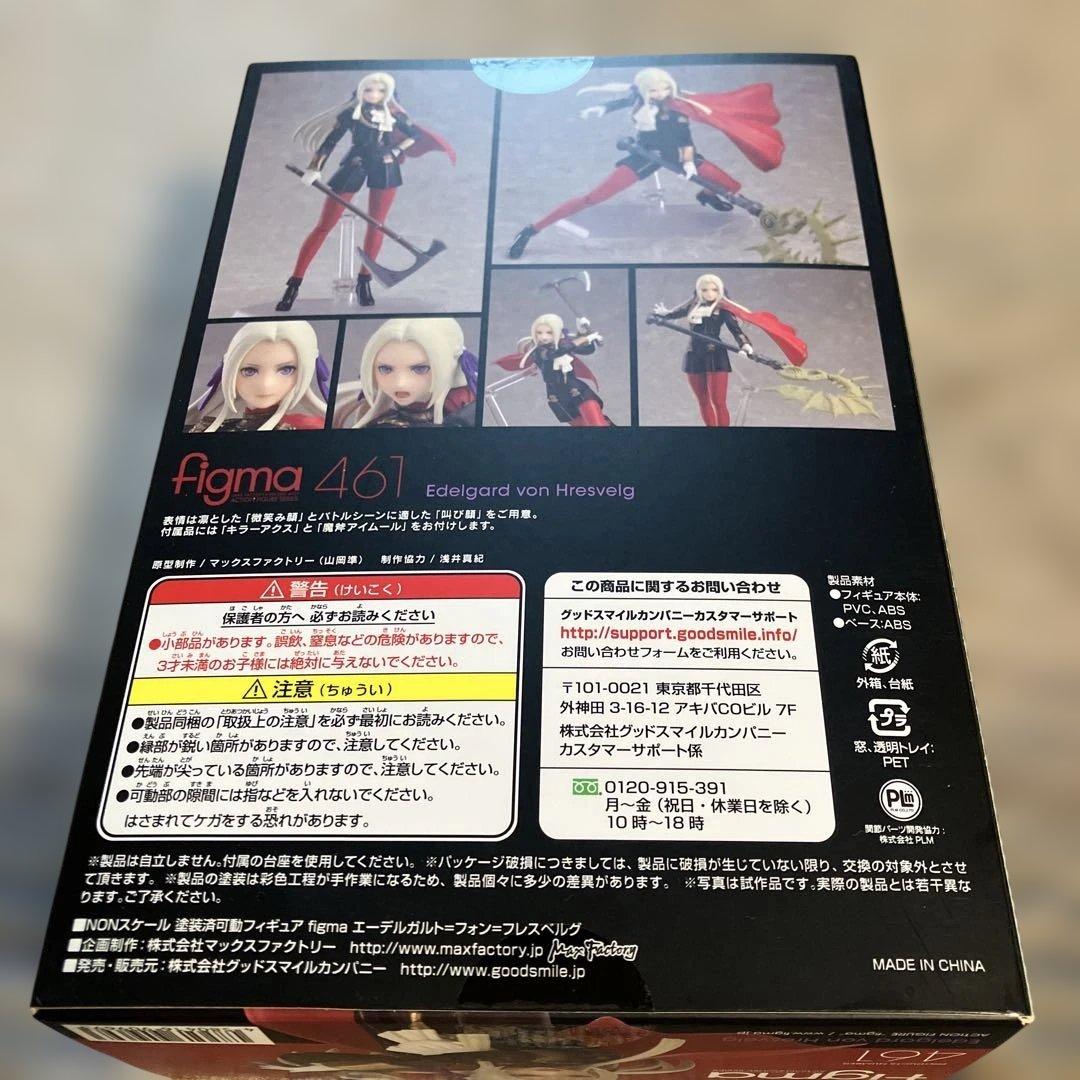 ファイアーエムブレム 風花雪月 エーデルガルト=フォン=フレスベルグ figma