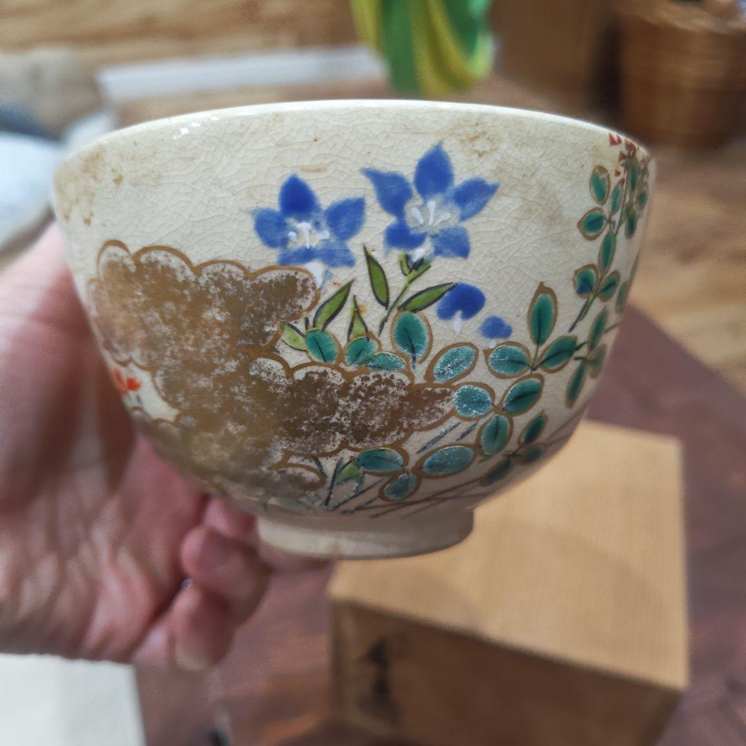 茶道具　茶器　京焼　コスモス　竜谷窯　宮川香雲造