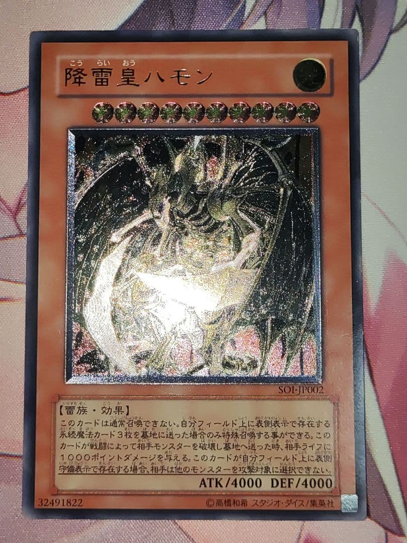 三幻魔　ウリア　ハモン　ラビエル　レリーフ　3枚まとめ売り