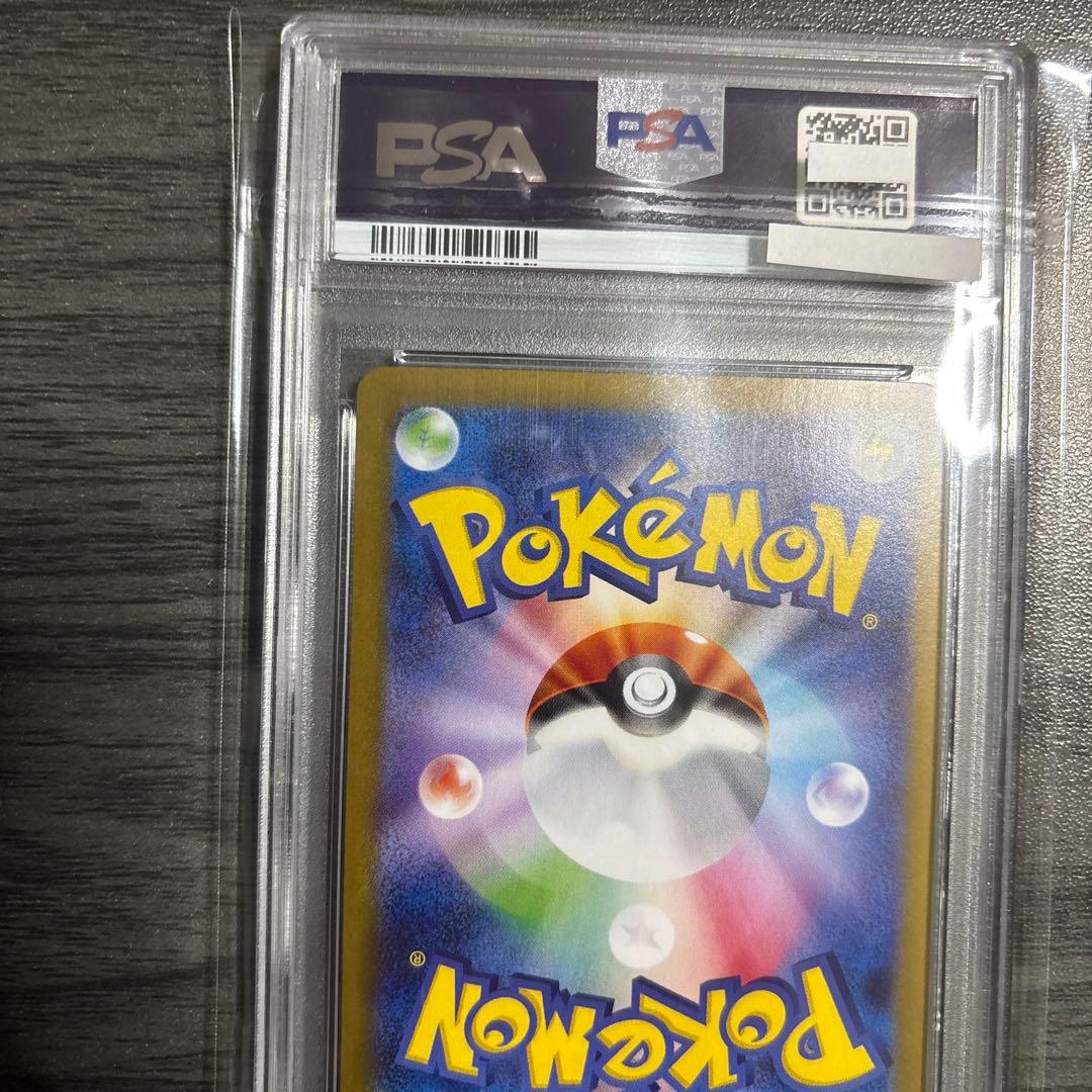 リーリエ のピッピ　sar psa10