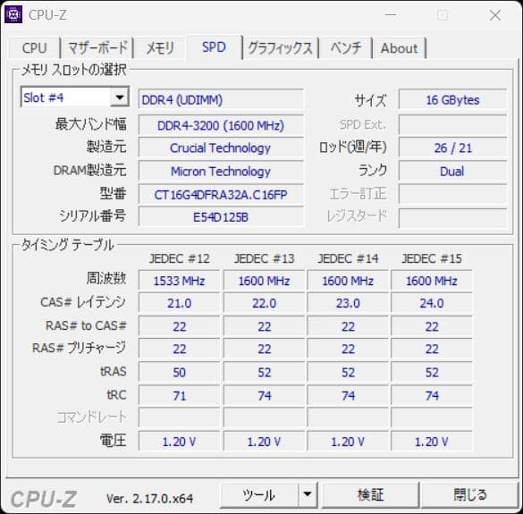 Crucial [DDR4-3200 32GB(16GBx2枚組)]C16FP