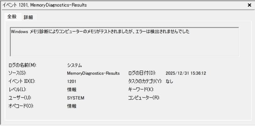 Crucial [DDR4-3200 32GB(16GBx2枚組)]C16FP