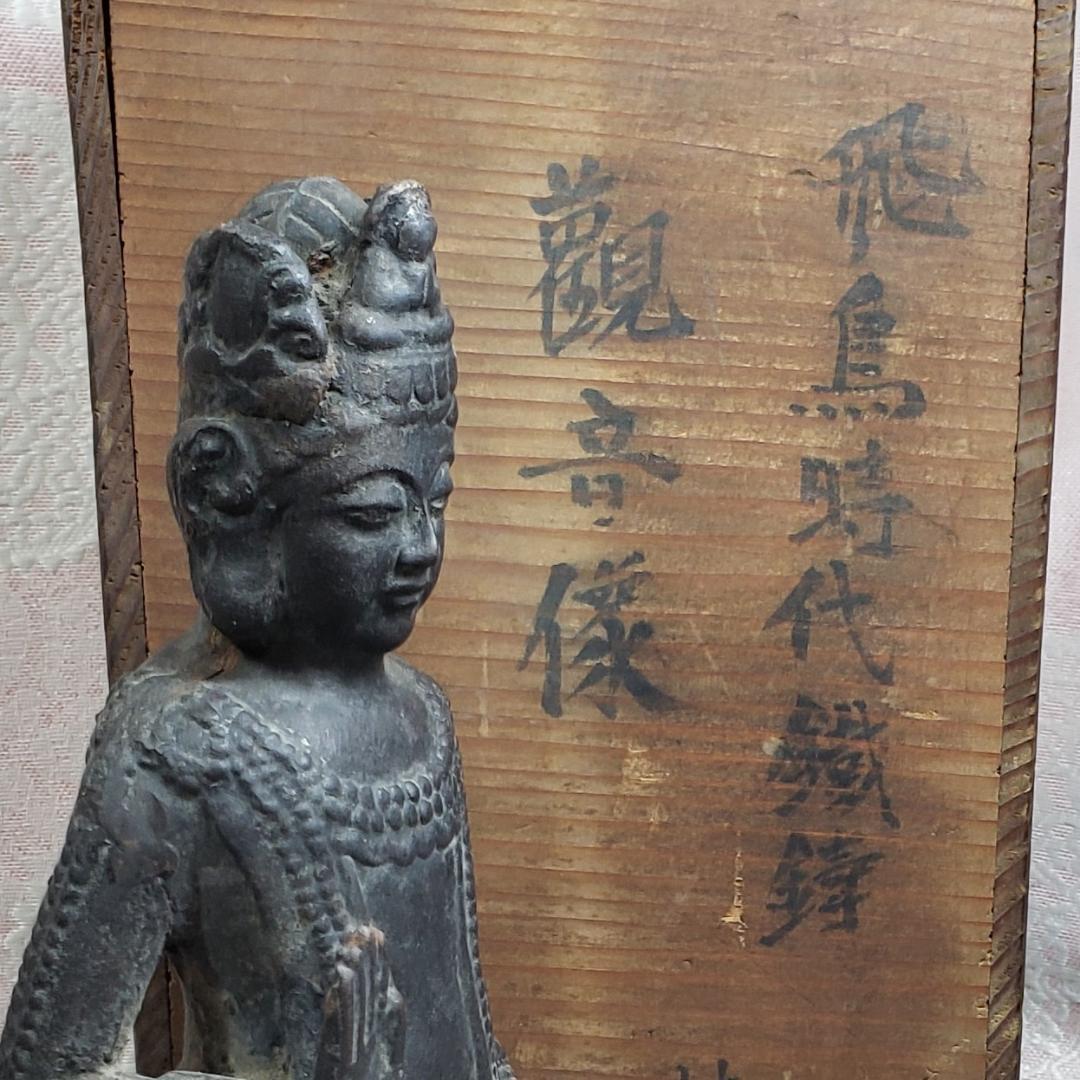 【飛鳥仏】◆鐵鋳観音菩薩立像 仏像◆検）天平仏 新羅仏 高麗仏 空海 千利休