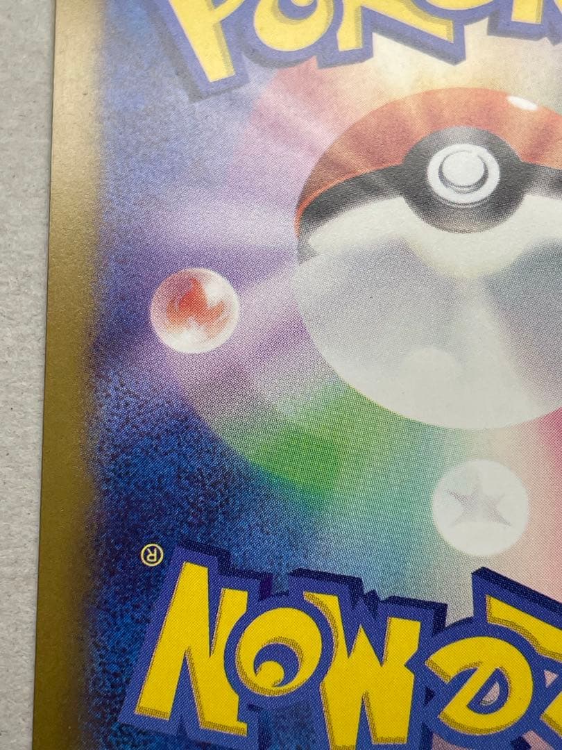 メガドリームEX ゲンガーEX SAR ポケモンカード ポケカ ポケモン