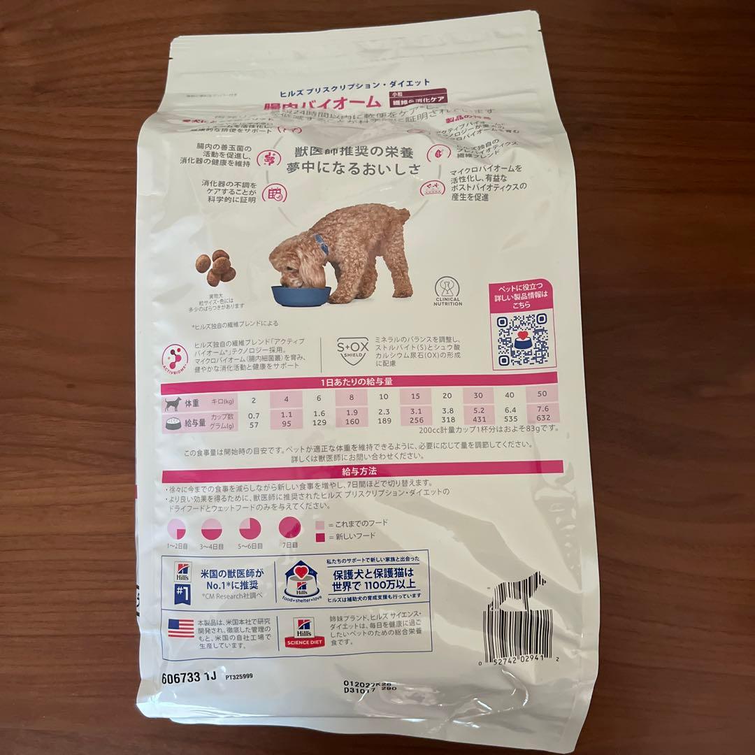 腸内バイオーム 小粒 3kg 繊維&消化ケア