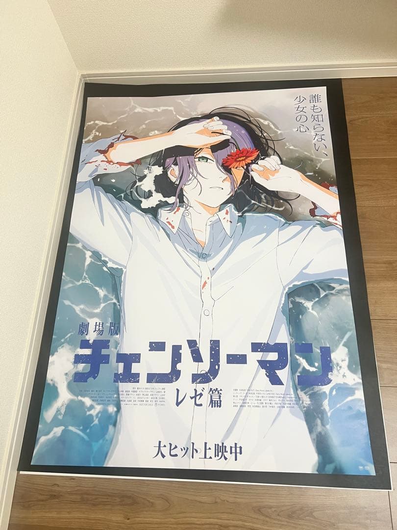 劇場版 チェンソーマン -レゼ篇- 販促用 B1ポスター　専用出品となります。
