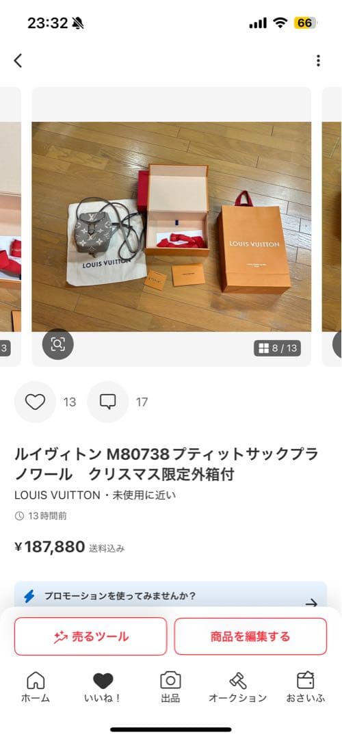 ぴいのページ　ルイヴィトン　バッグ