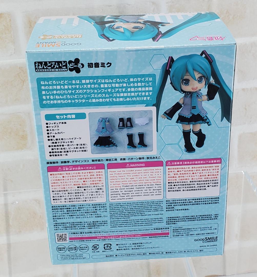 初音ミク ねんどろいどどーる