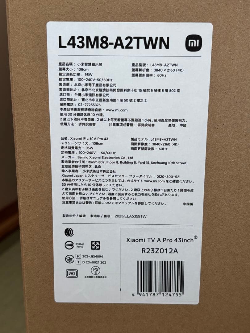 新品未開封　Xiaomi TV 43インチ 4K