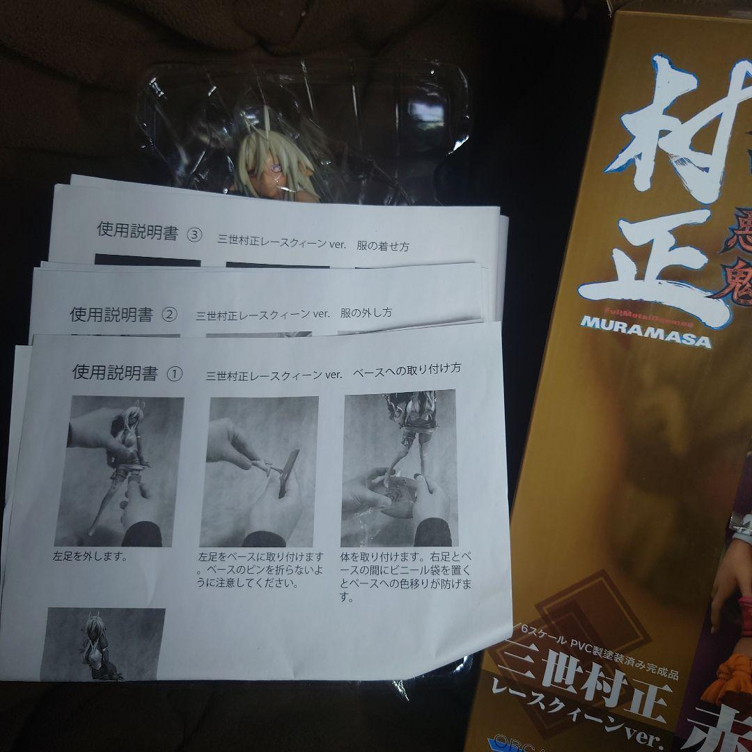 オルカトイズ★三世村正レースクィーンver.レッド美品フィギュア★送料無料