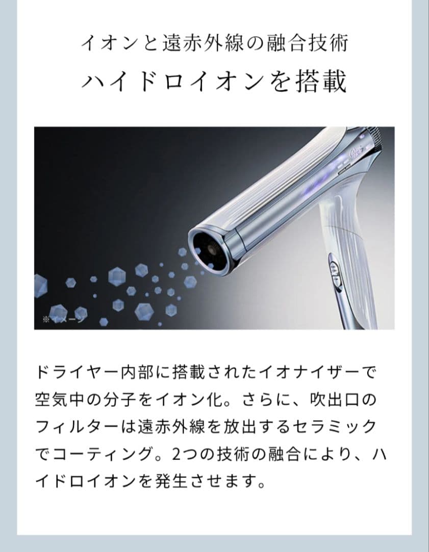 新品未使用　リファビューテック ドライヤースマート ダブル　ホワイト　保証書あり