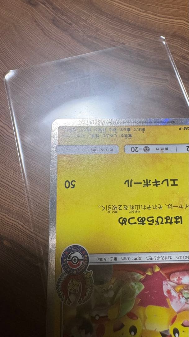 絶版パック　未開封　お茶会ごっこピカチュウ　SR,SAR,ARまとめ売り