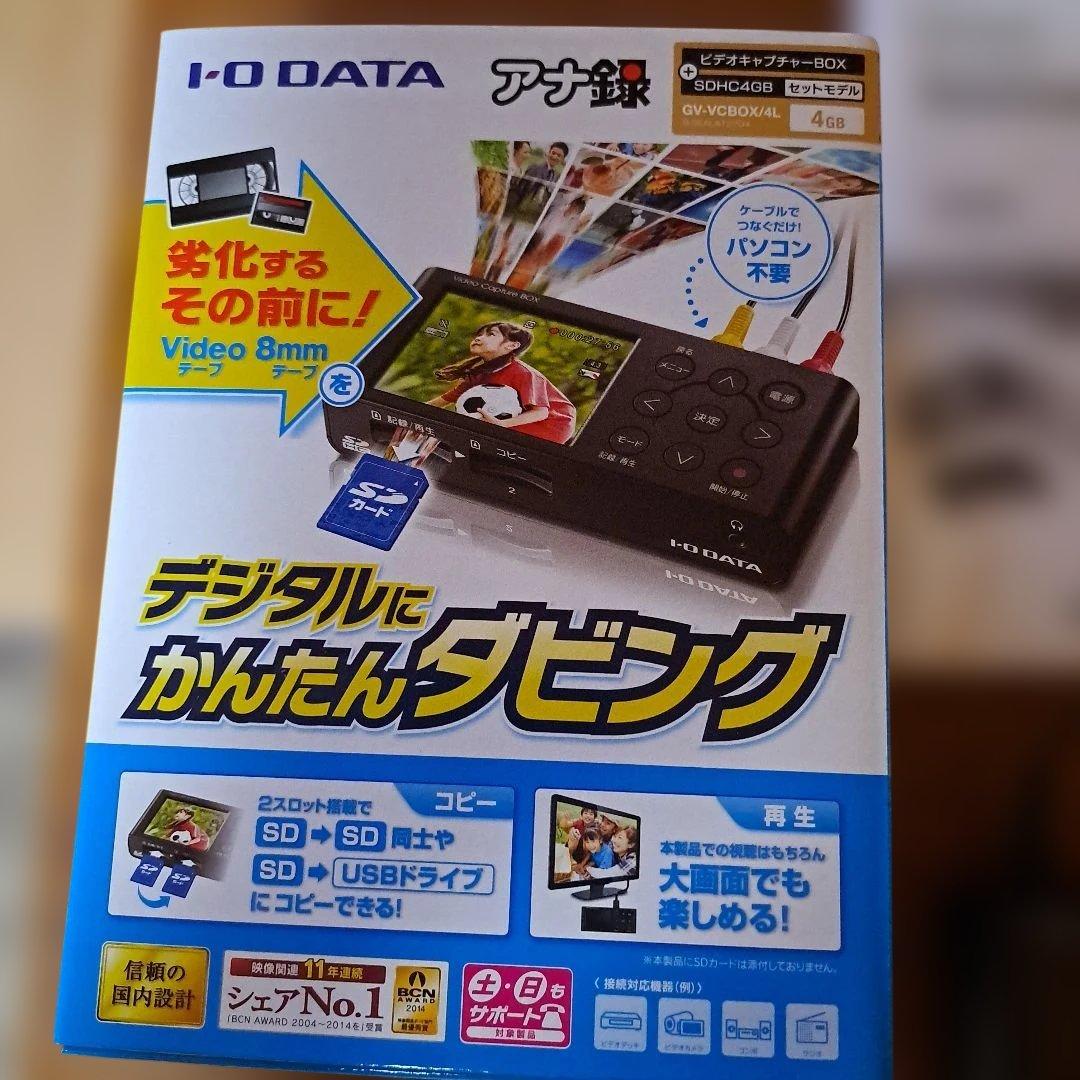 I-O DATA GV-VC80K ビデオキャプチャー