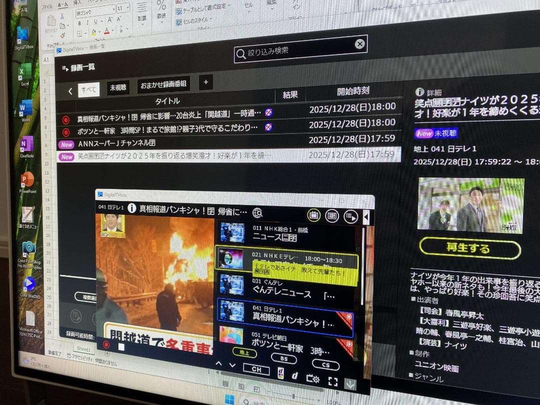 WF1/C2★Core i7-7700★W録画★Office2024PRO