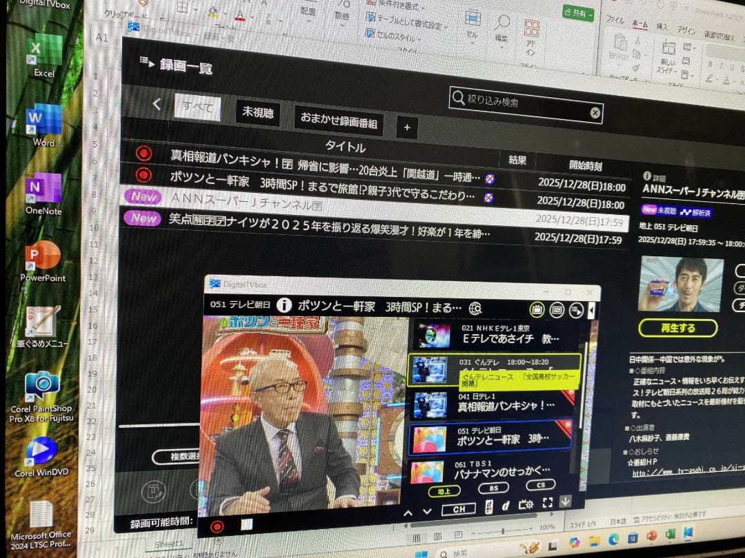 WF1/C2★Core i7-7700★W録画★Office2024PRO