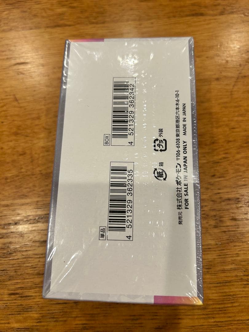 新品未開封ポケモンカードゲーム テラスタルフェスEX 1BOX シュリンク付き
