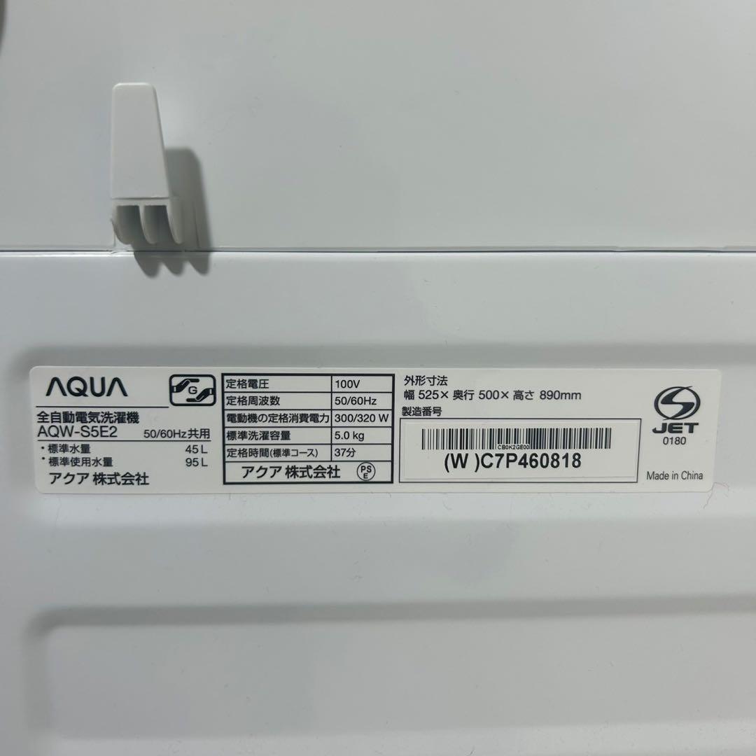 新生活 生活家電2点セット 冷蔵庫 洗濯機 2023年 2024年 d3807