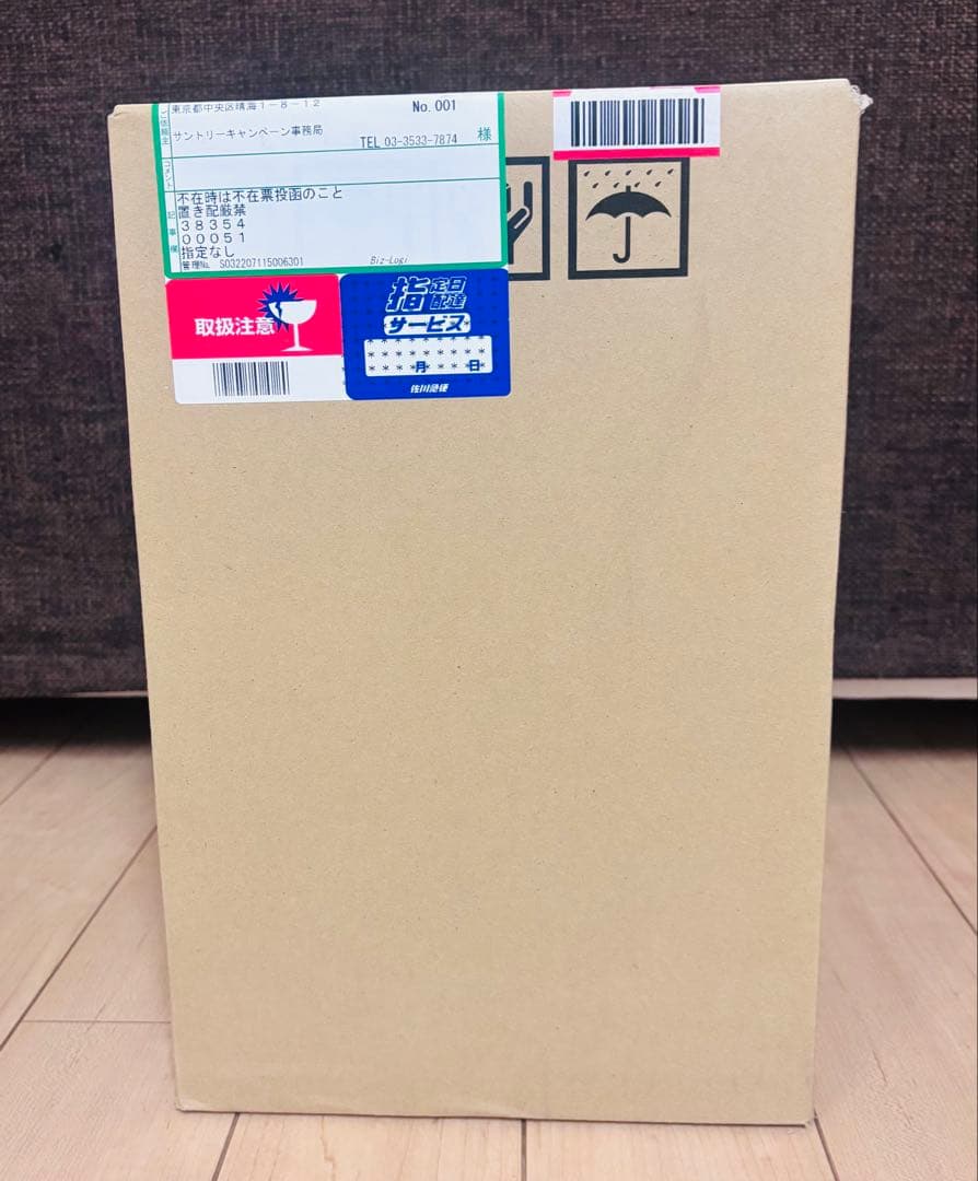 【完全未開封品】響サントリーウイスキー100周年記念アニバーサリーブレンド