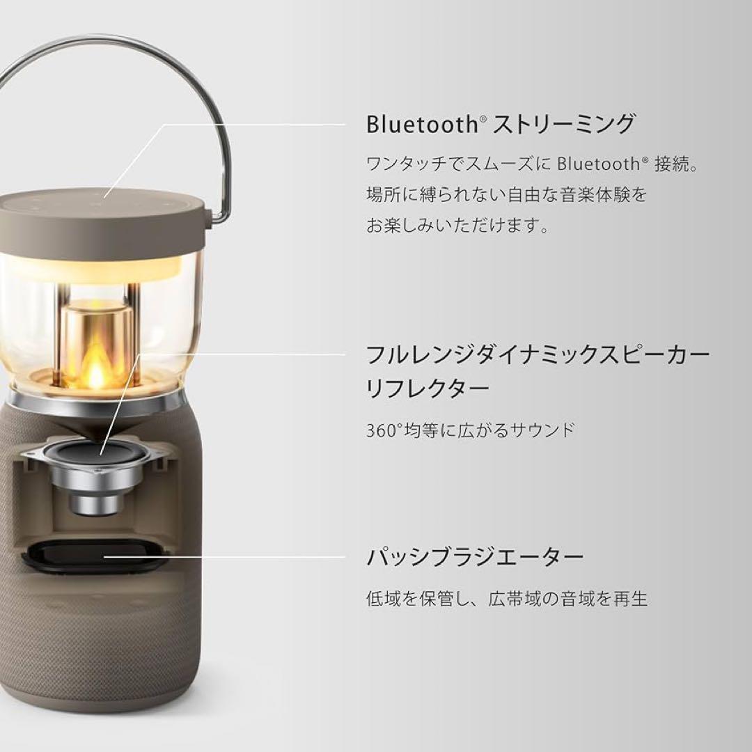 Re-De Light & Sound ワイヤレススピーカー付きLEDランタン