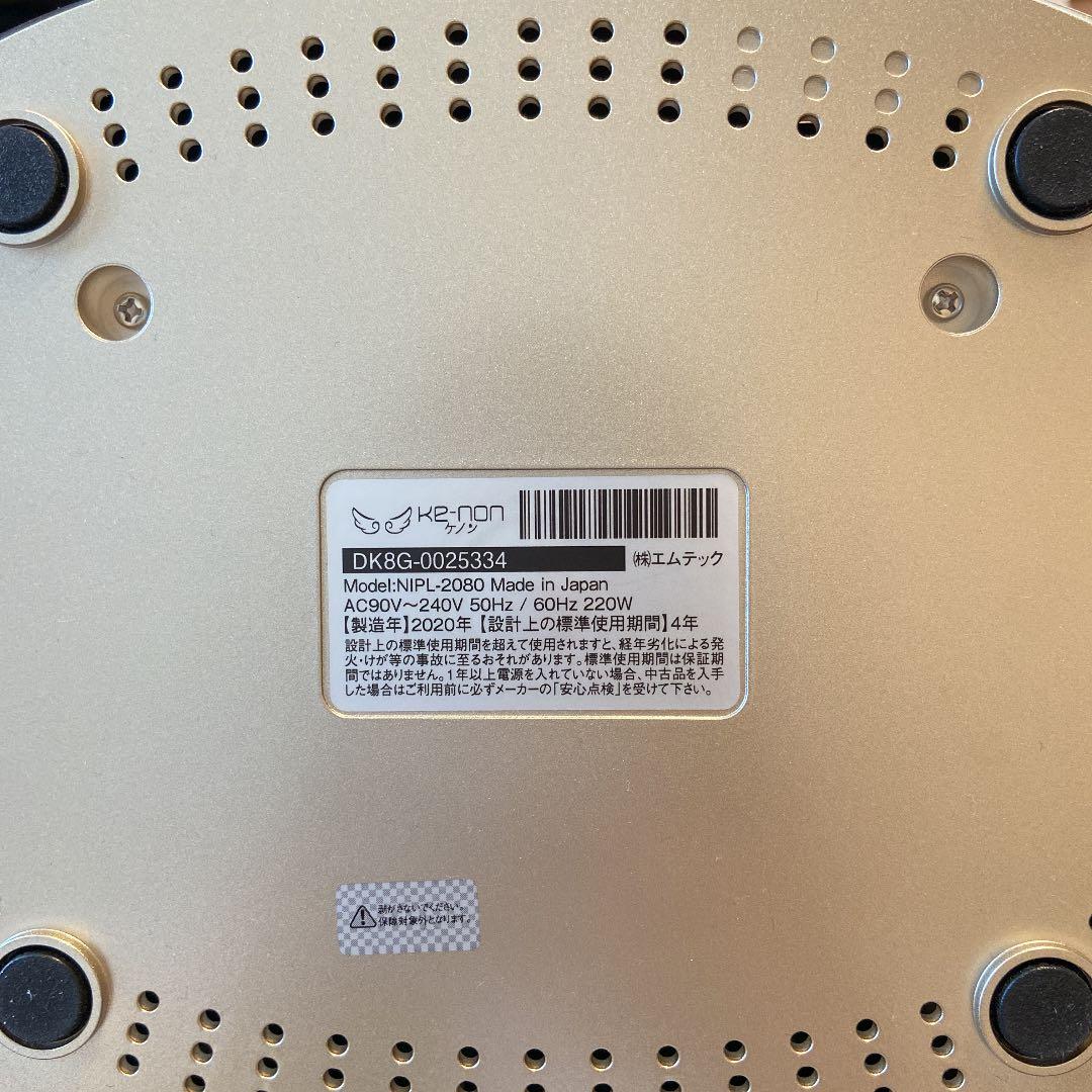 Ke-non ケノン　Ver.8.4 家庭用脱毛器