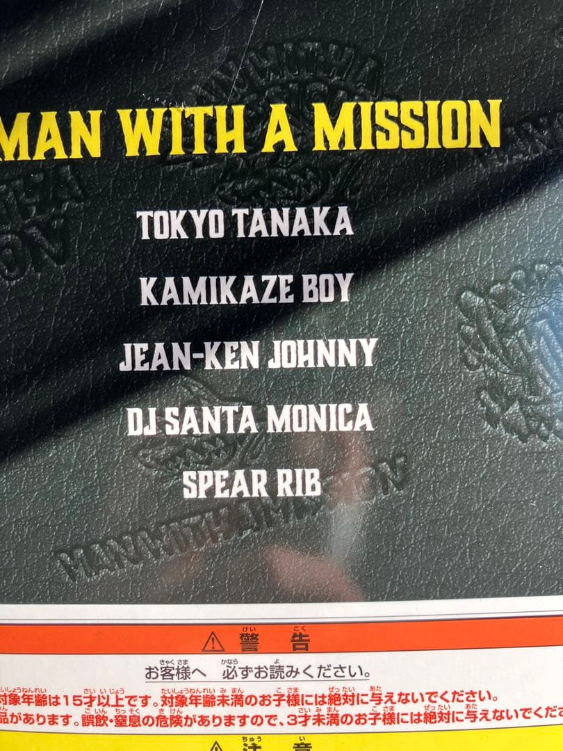 おまけ付き　新品　マンウィズ　一番くじ　A賞　MWAM 15th フィギュア