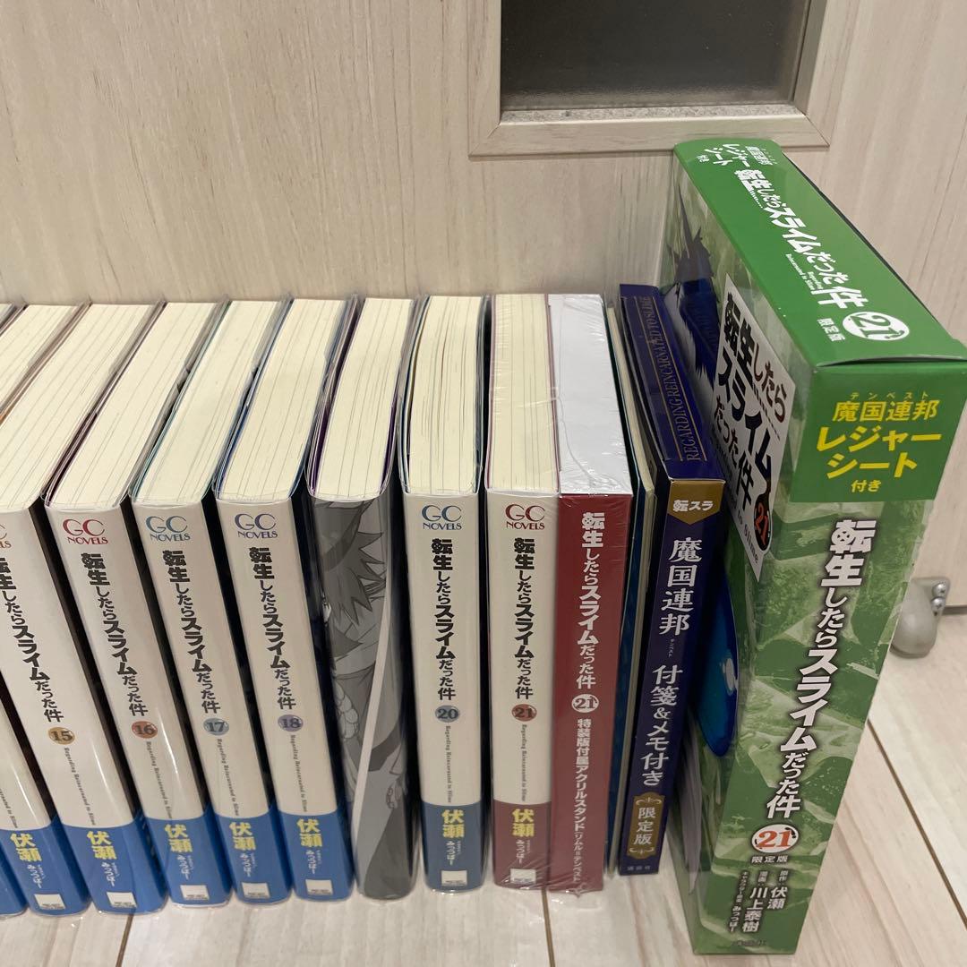 転生したらスライムだった件 1〜21巻（8.5巻13.5巻有り）