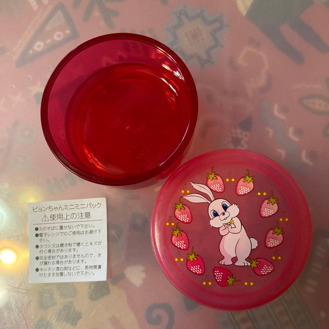 ピョンちゃん　ミニミニパック　新品未使用　うさぎ　ピンク