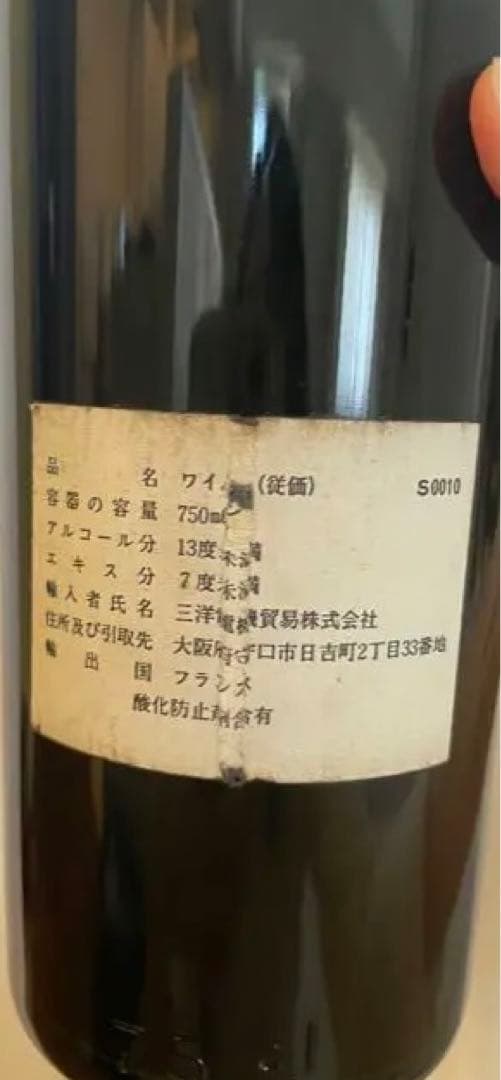 シャトーオーブリオン　1961 ヴィンテージ