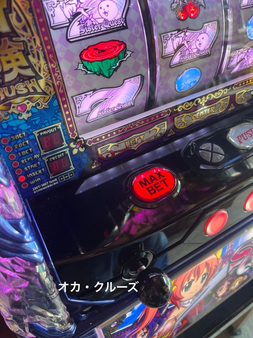 スロットシスタークエスト時の魔術師と悠久の姉妹