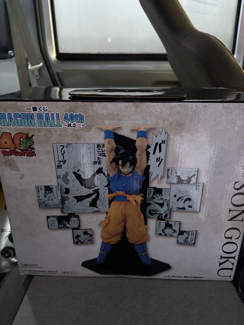 ドラゴンボール　一番くじ　A賞　孫悟空　フィギュア