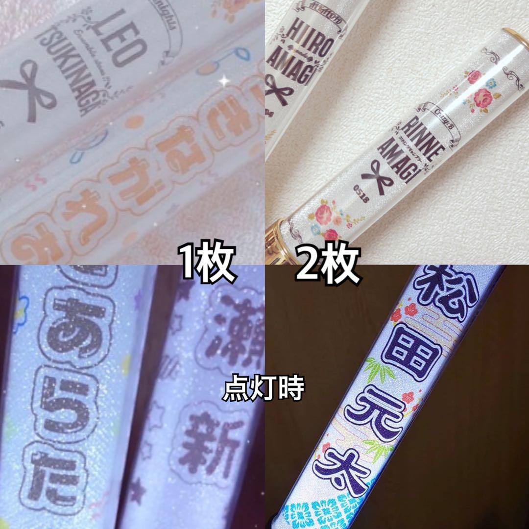 ⭐️80s⭐️キンブレシート　ペンライト　シート　オーダー受付中