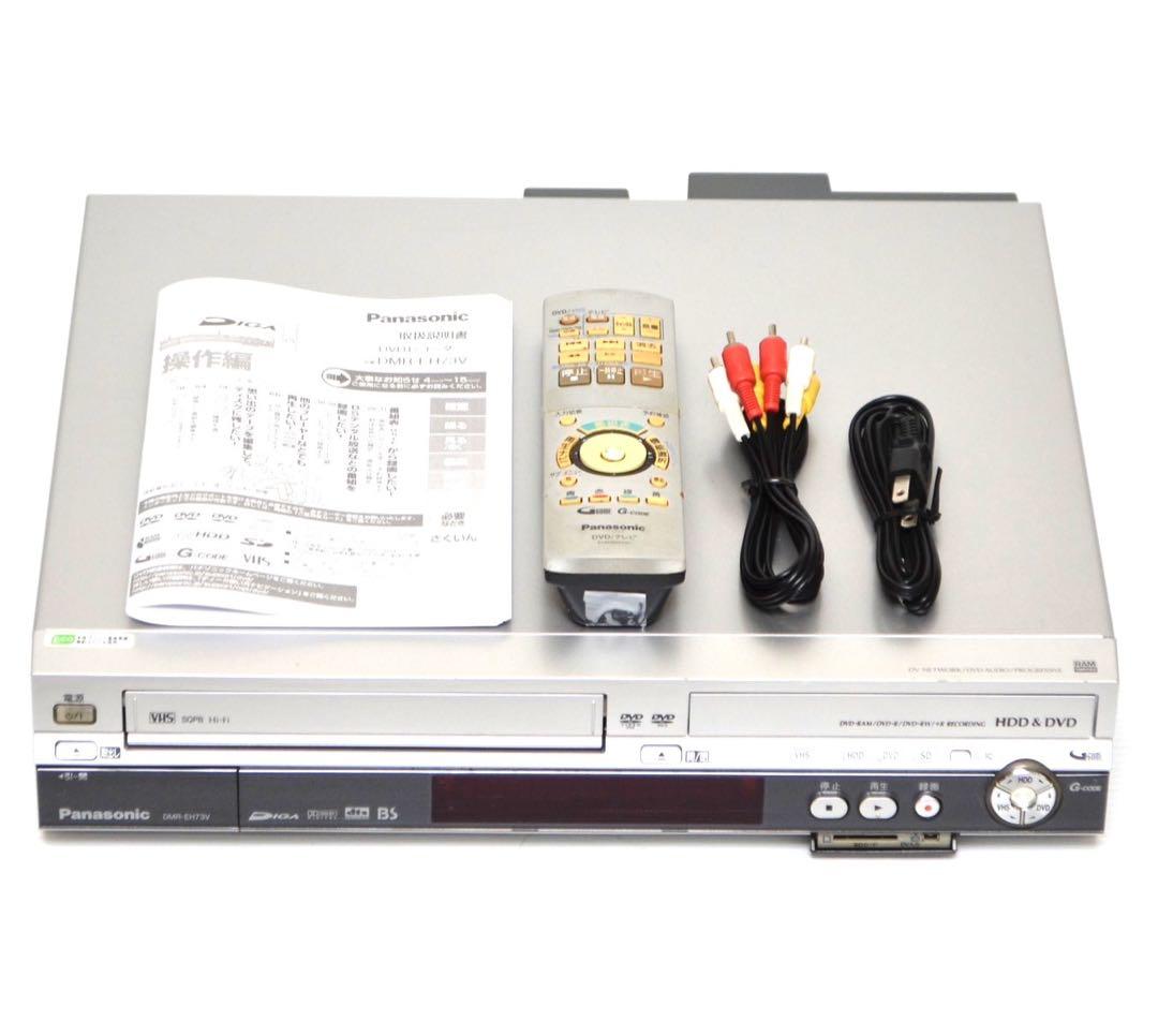 【オススメ品/リモコン付】Panasonic パナソニック DMR-EH73V
