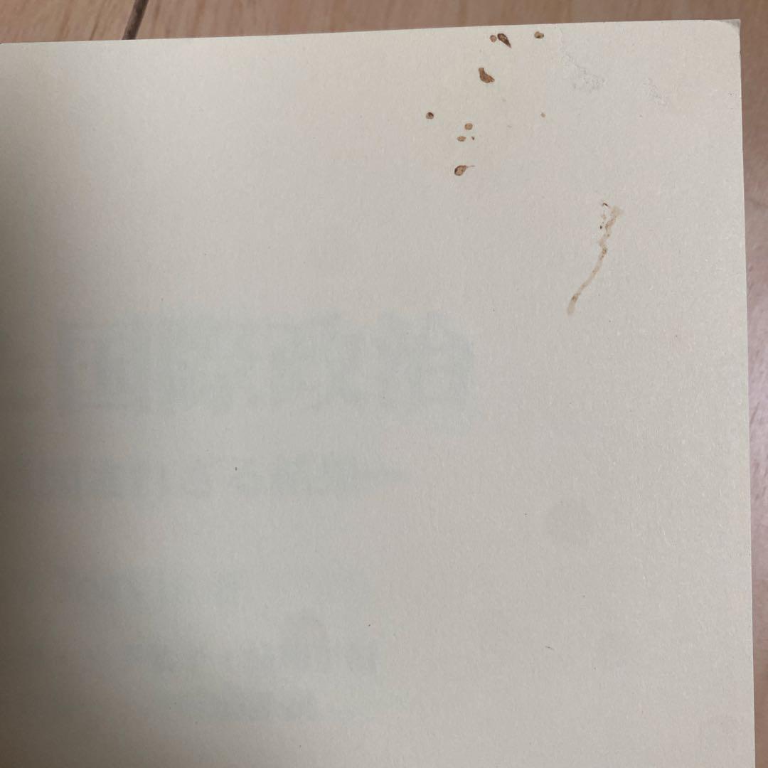 K*T様 複雑性と国際政治 相互連関と意図されざる結果