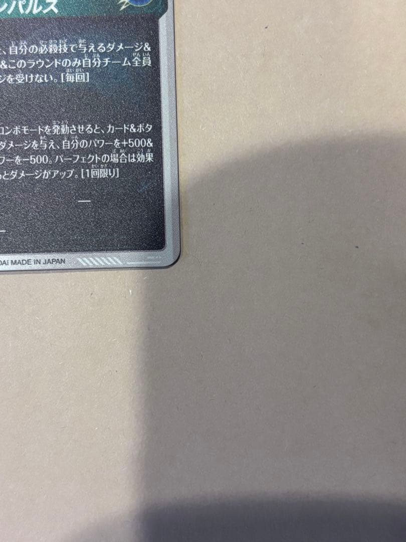 ドラゴンボールスーパーダイバーズ 孫悟空　SDV6-025