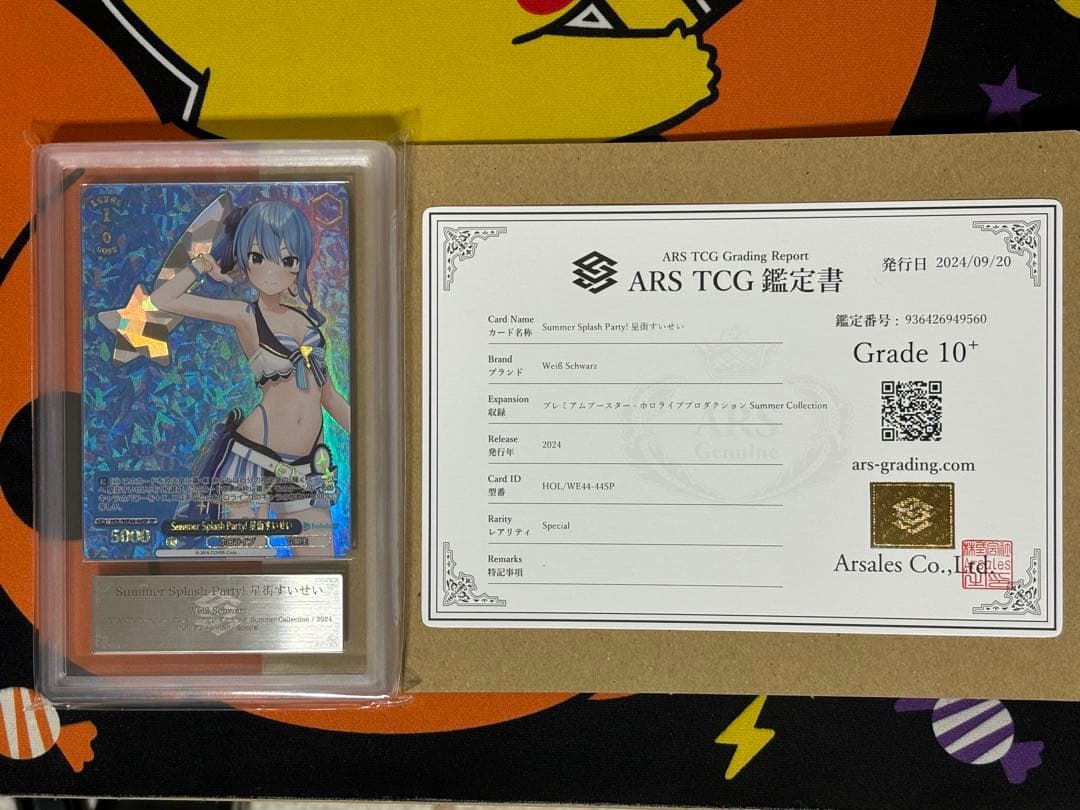 SummerSplashParty! 星街すいせいSP ARS10+ 鑑定書付き