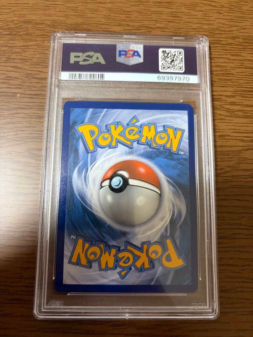 【PSA10】Charizard VMAX #261 リザードンVMAX 英語