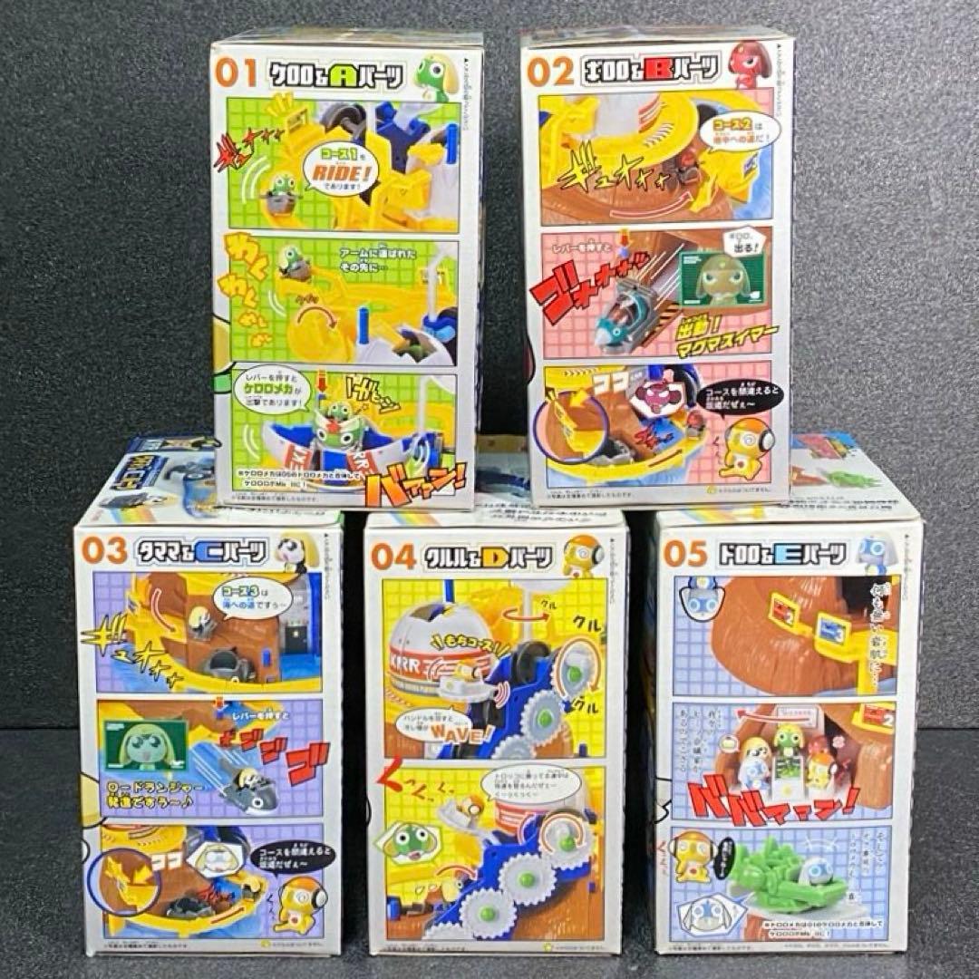 全5種set それいけ発進！！ケロロアイランドであります ケロロ軍曹 KRR