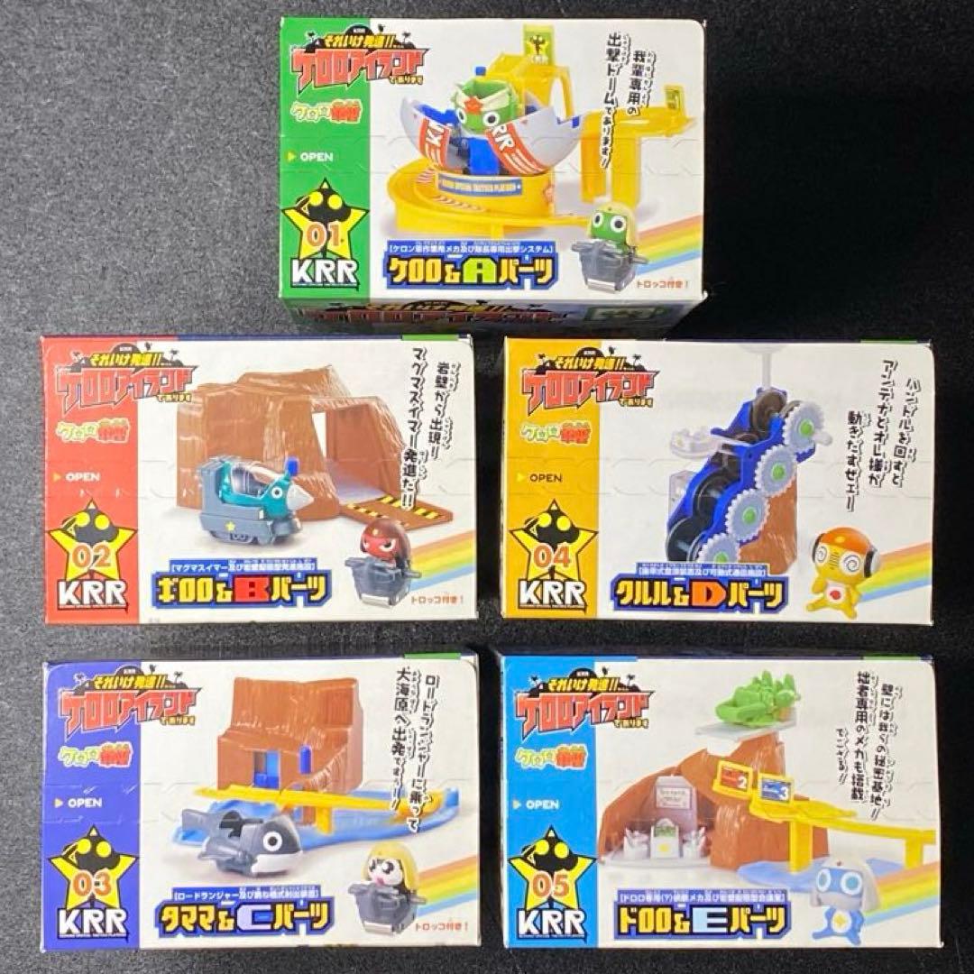 全5種set それいけ発進！！ケロロアイランドであります ケロロ軍曹 KRR