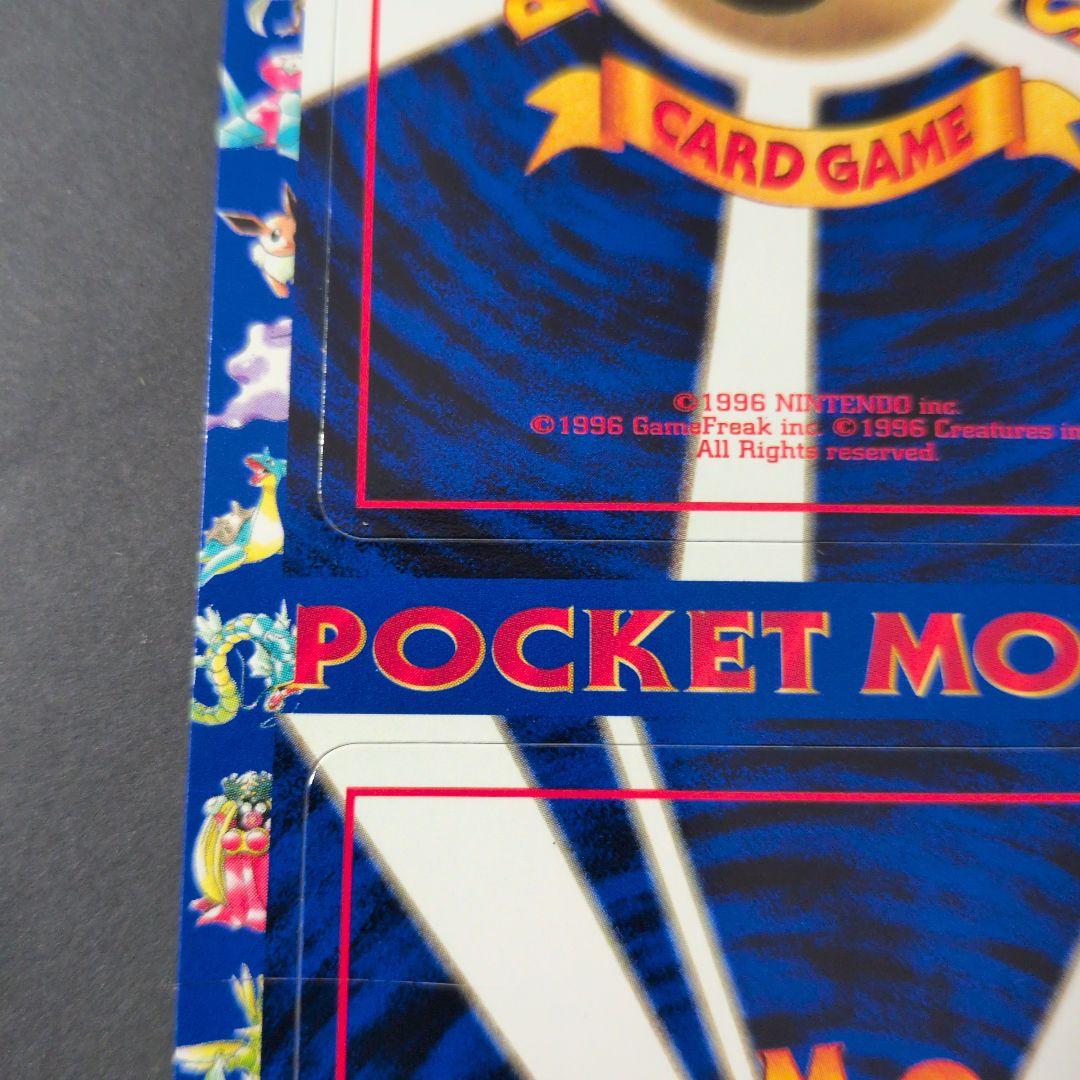 ポケットモンスターカードゲーム 拡張シート　旧裏　　Pokemon　未剥がし