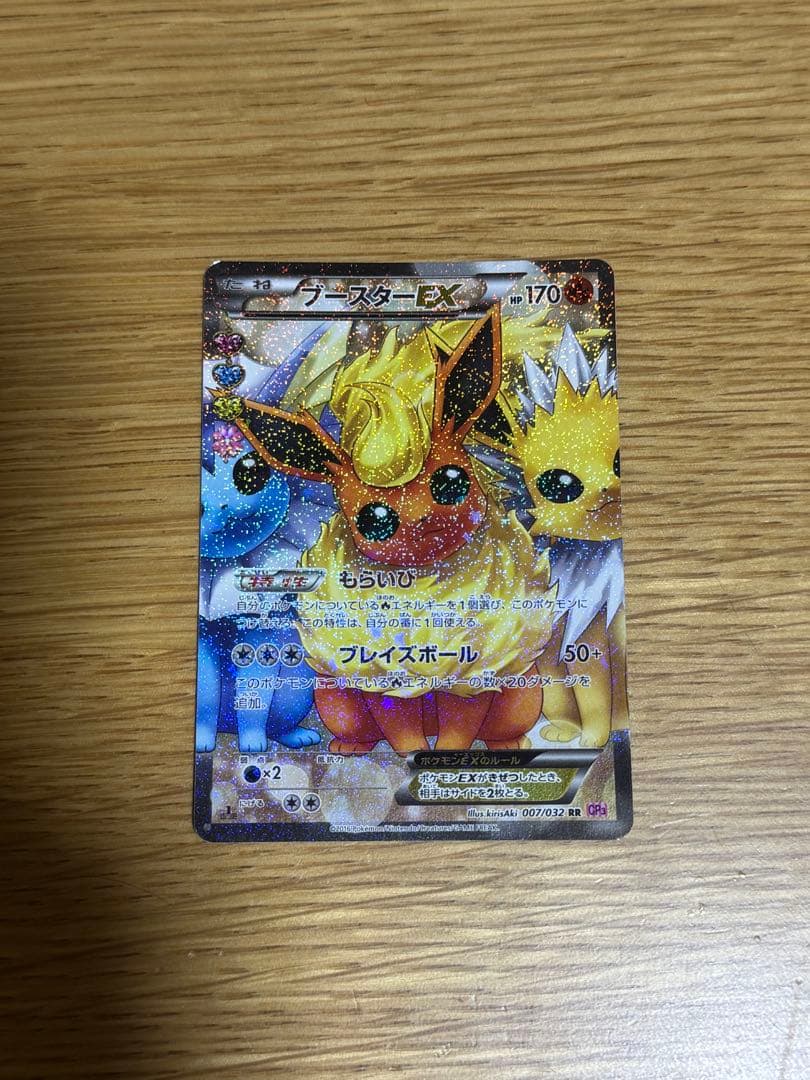 L*様 ポケモンカード　ブースター