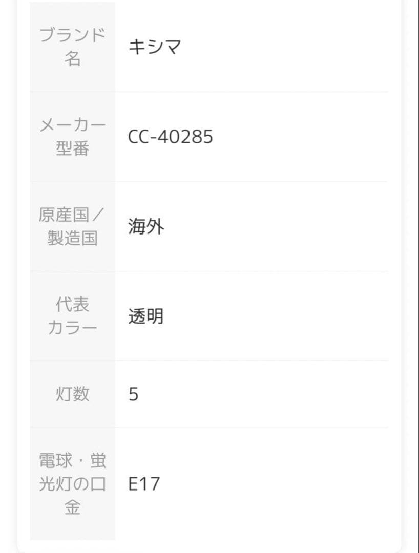 【廃盤】【極美品】 キシマ アンティーク風 5灯 シーリングライト クリア
