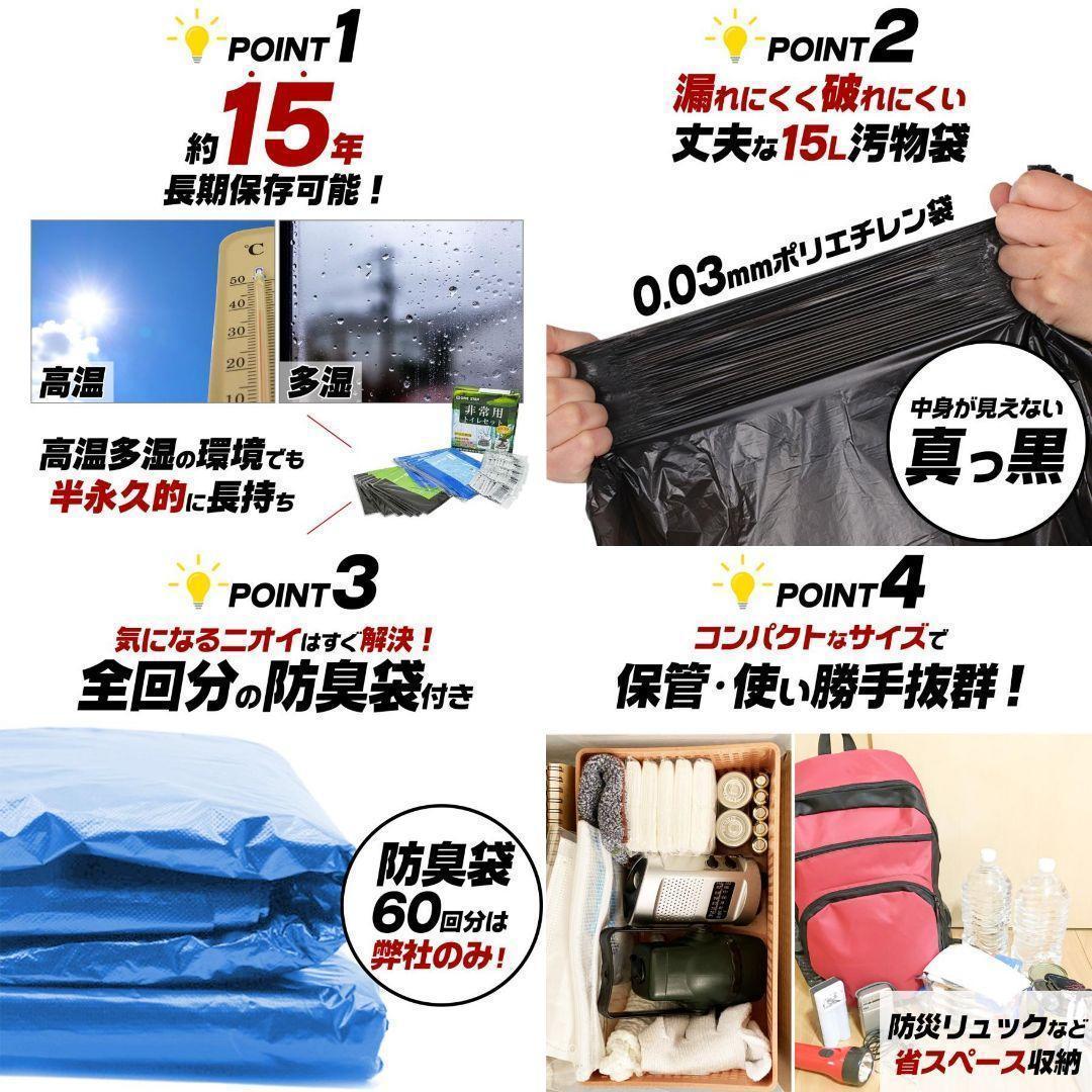 簡易トイレ 防災 災害用 簡易トイレ 10個セット 600回非常用トイレ2235