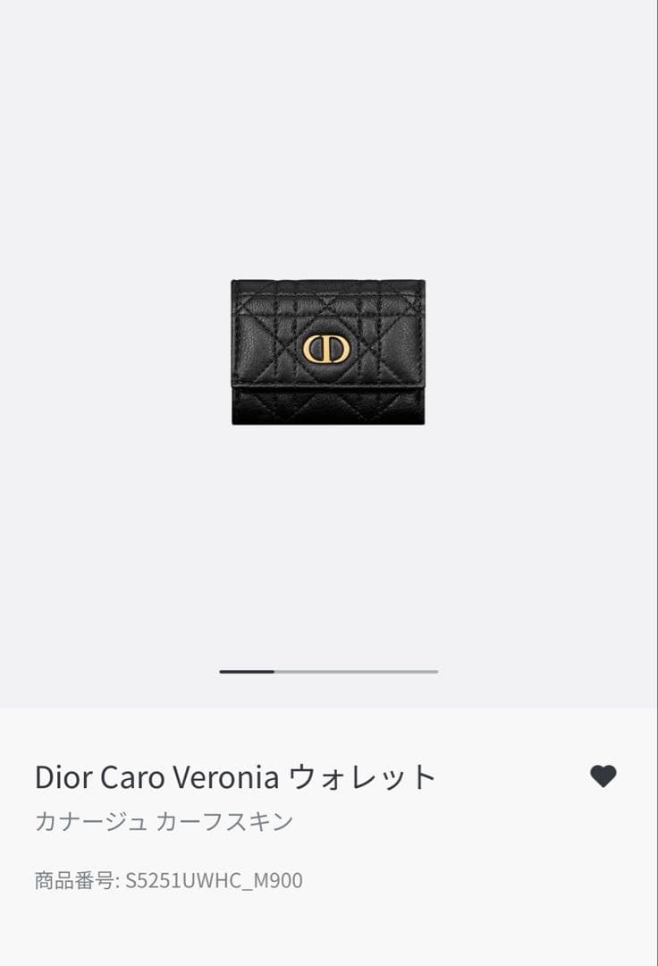 Dior Caro Veronia ウォレット カナージュ カーフスキン