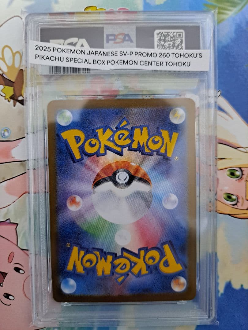トウホクのピカチュウ【PSA10】PROMO　プロモ