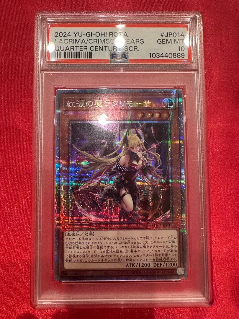 PSA10 遊戯王　紅涙の魔ラクリモーサ　25th QCSE