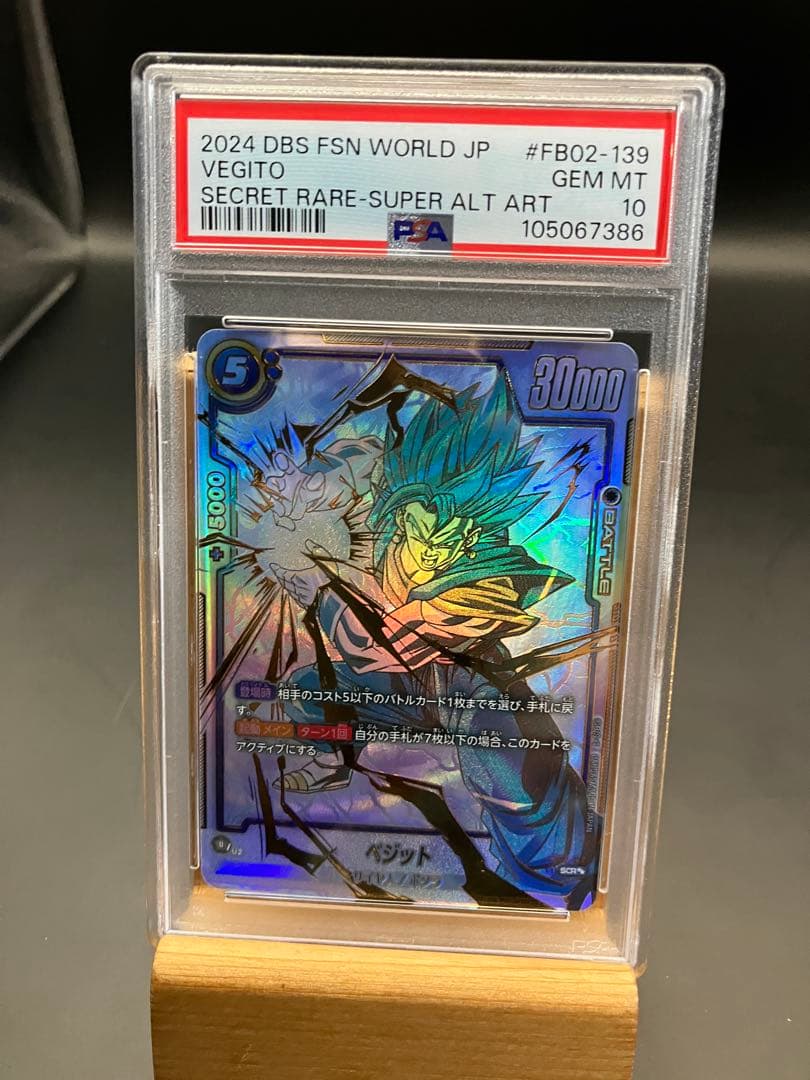 ベジット SCR ★★ FB02 ブースターパック『烈火の闘気』 PSA10